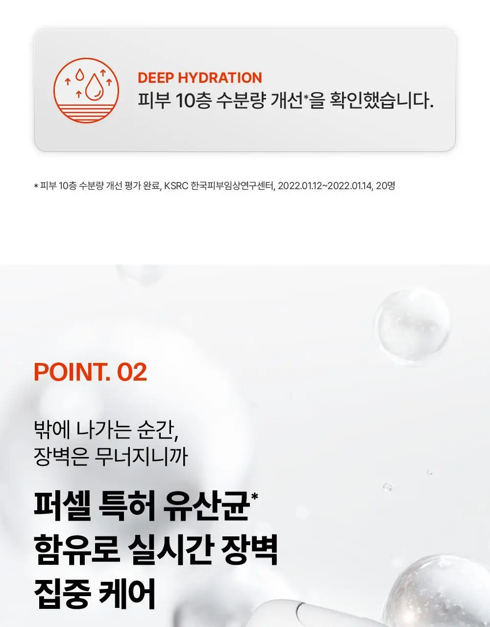 [5/1~5/20 리뷰이벤트/장벽광채] 퍼셀 247 초유 포어 디펜스 장벽강화 미스트 55ml 상세페이지 15